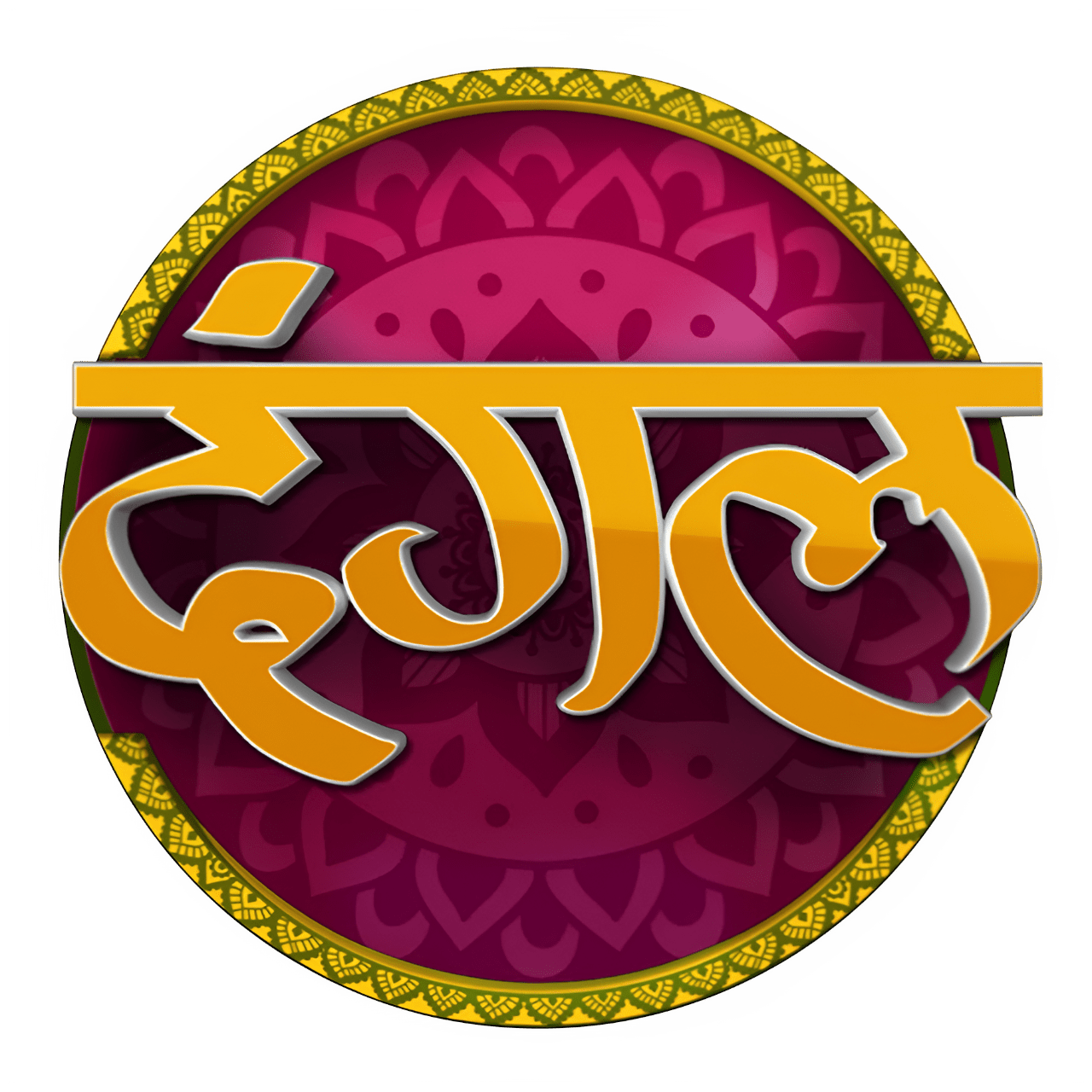 Dangal TV Channel Logo