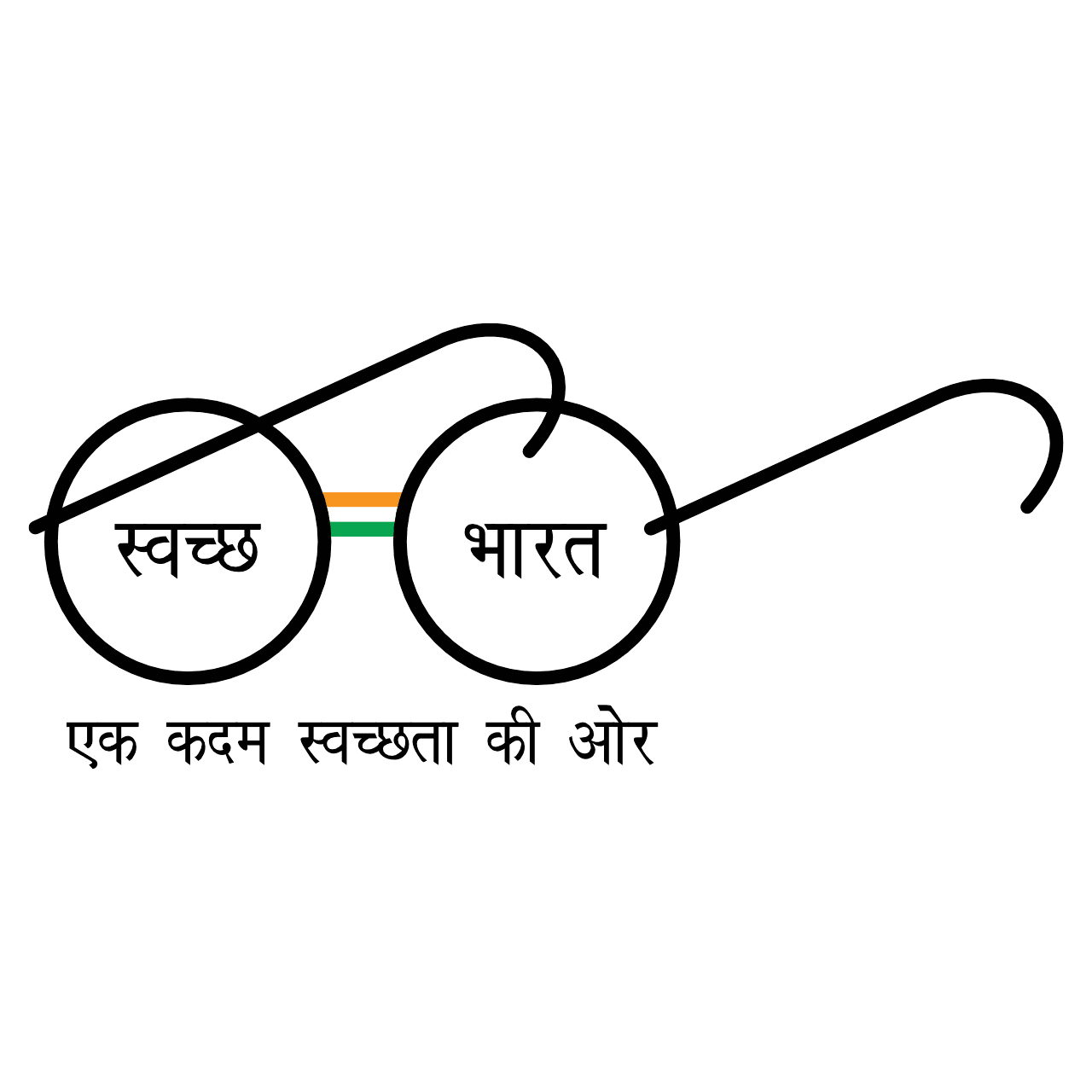 Swachh Bharat Mission Logo